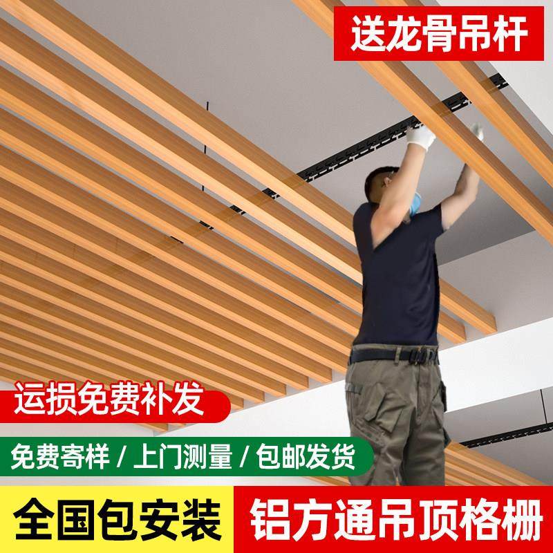 木纹铝方管隔断铝合金方管木纹铝方通格栅型材吊顶立柱弧形铝方通,金属材料及制品,铝板/铝扣板/铝吊顶/铝方通,淘宝优惠券,粉丝福利购,淘宝优惠卷