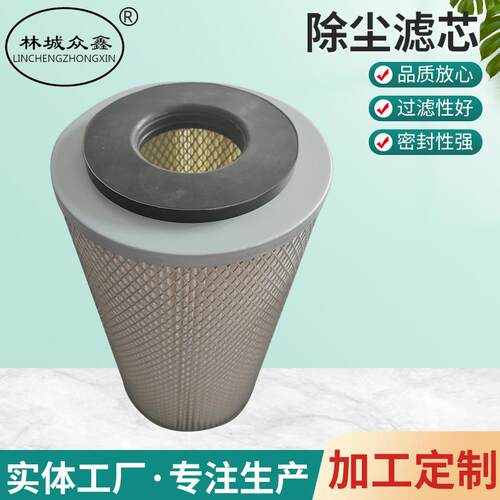 空气滤芯200*76*80喷气集尘器空滤机械配件粉尘吸附除尘滤芯