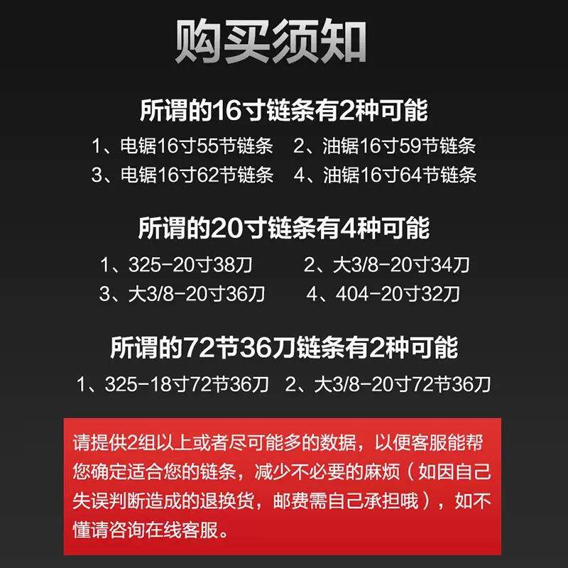 凯姿电链锯配件链条20寸18寸汽油锯通用16家用导板伐木12电锯