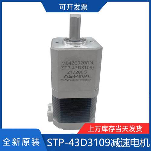 STP-43D3109减速电机 减速比1:20 信浓行星减速S43D320A-MC020