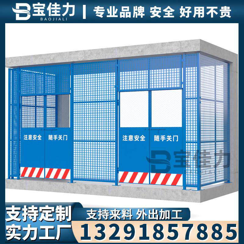 工地楼层防护板建筑外立面安全防护网片施工电梯防护门标化防护栏