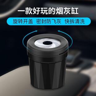 炫酷简约不锈钢双层爆款 防飞灰车载不扩烟易清洗 旋转密封烟缸个性