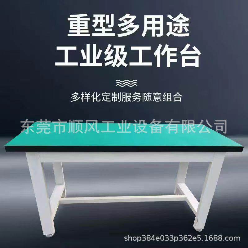 工作台防静电维修桌不锈钢钳工台电工实验车间重检验桌承重承重型