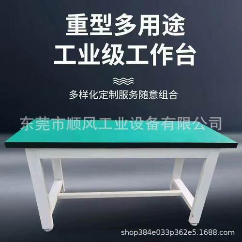 工作台防静电维修桌不锈钢钳工台电工实验车间重检验桌承重承重型