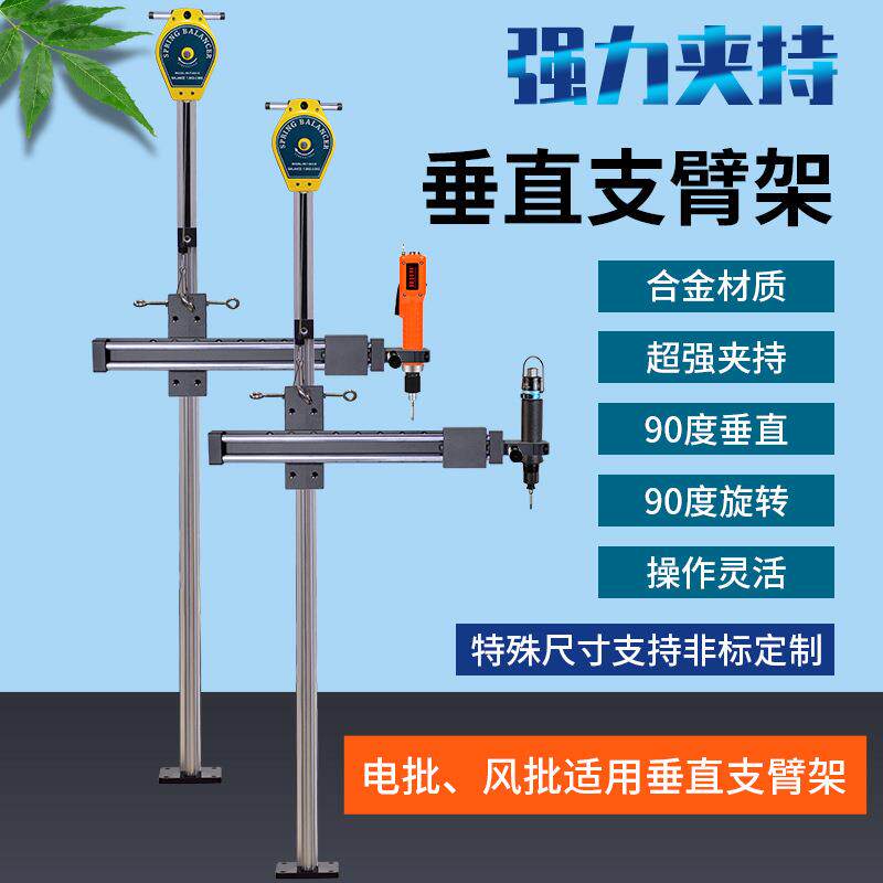 HHB好伙伴电批1.2米固定支架大力矩风批固定装置可伸缩旋转支臂架