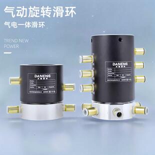 气动旋转接头滑环360真空旋转不缠绕电气滑环 12通道