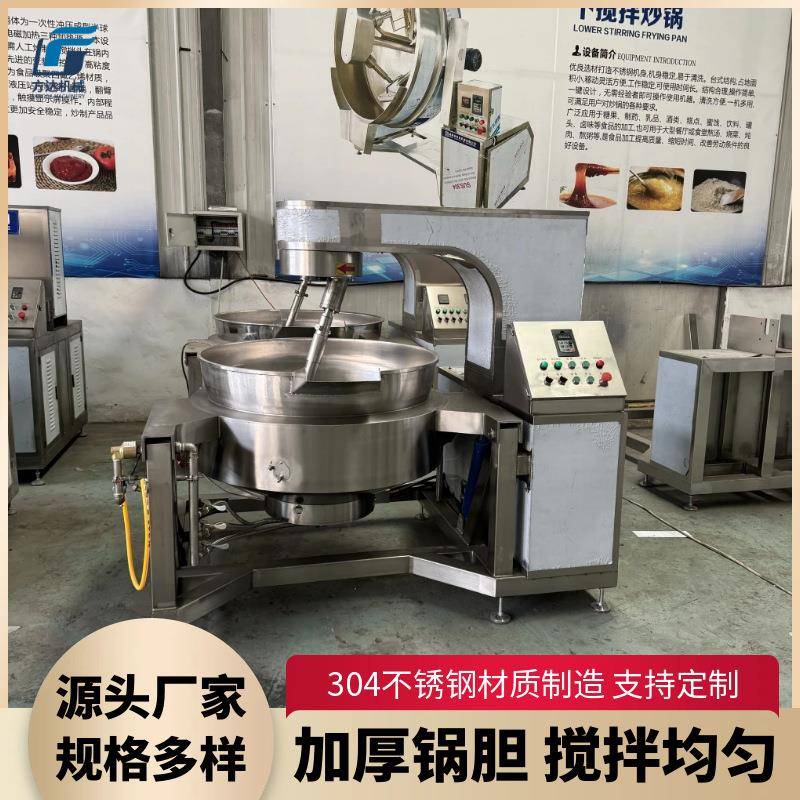 全自动行星搅拌炒锅麻辣香锅酱料熬制锅烤鱼底料干锅底料炒料机