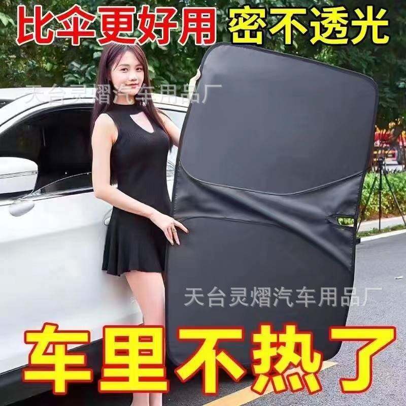 灵熠汽车前挡遮阳板新款折叠太阳挡夏季汽车防晒遮阳挡汽车隔热
