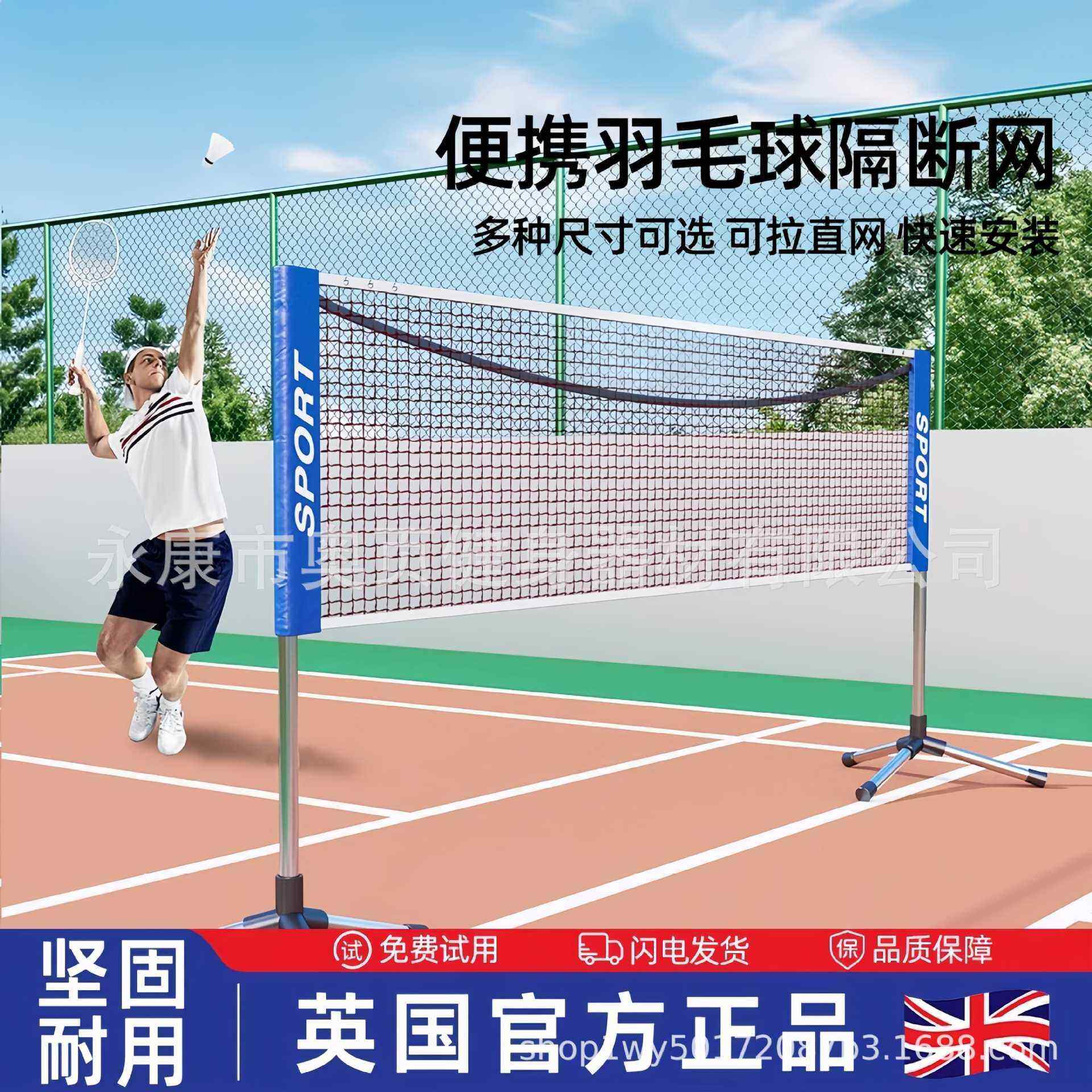 羽毛球网架便携式不锈钢支架家用简易可移动户外网球架比赛标准网
