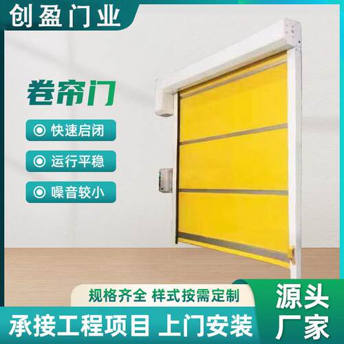 快速卷帘门pvc快速门地下车库风淋室快速门自动感应卷闸门自动门