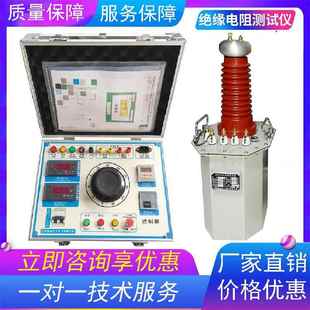 3kva5kva 置 50kv轻型交直流两用高压试验变压器工频耐压试验装