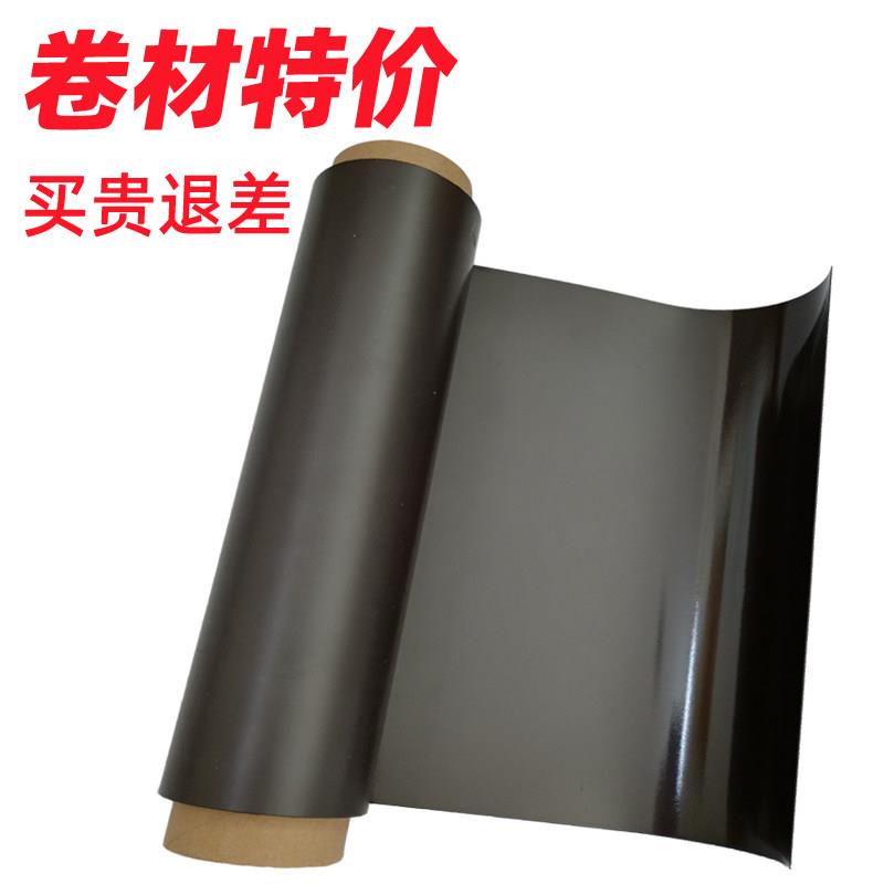 大号永磁软性橡胶磁板磁铁教学教具背胶磁片磁铁磁性车贴广告