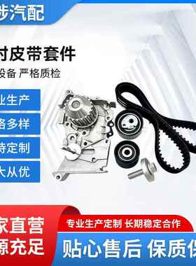 KP15501XS汽车配件热销款适用雷诺CT1126WP1+KP15671XS套装