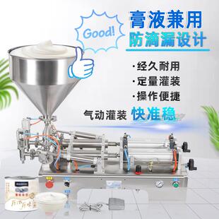 机膏液两用灌装 机气动不锈钢分装 机 全自动定量膏体双头灌装 卧式