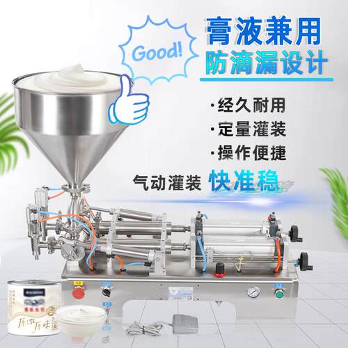 卧式全自动定量膏体双头灌装机气动不锈钢分装机膏液两用灌装机