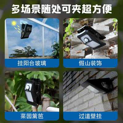 J太阳壁夹子灯别墅庭院灯户外露营灯家用感体应GY00801灯能人感应