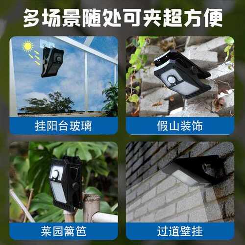新款直销J太阳能夹子灯别墅庭院灯户外露营灯家用感应壁灯人体感