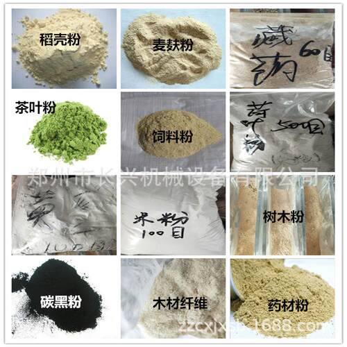 粉小型65000生0目花壳碎机 8目木材木头磨粉机