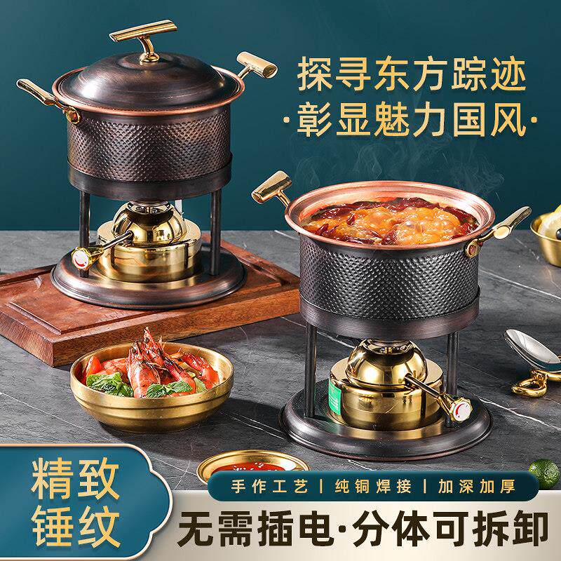 充气式小火锅商用一人一锅纯铜瓦斯炉单人紫铜自助饭厅海鲜小铜锅