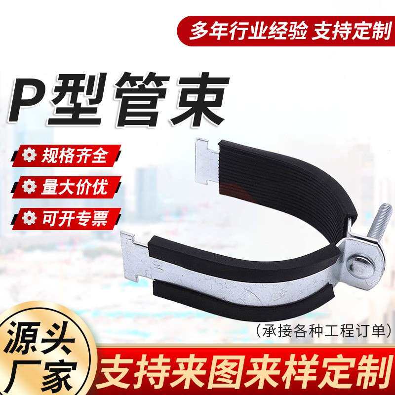 镀锌P型卡C型钢配件管卡C型钢管卡抱箍P型卡塑料衬套绝缘抗震管卡