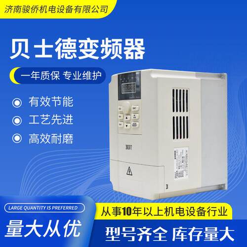 雕刻机主轴调速器220V380V1.52.2345.57.511W贝世德BEST变频器