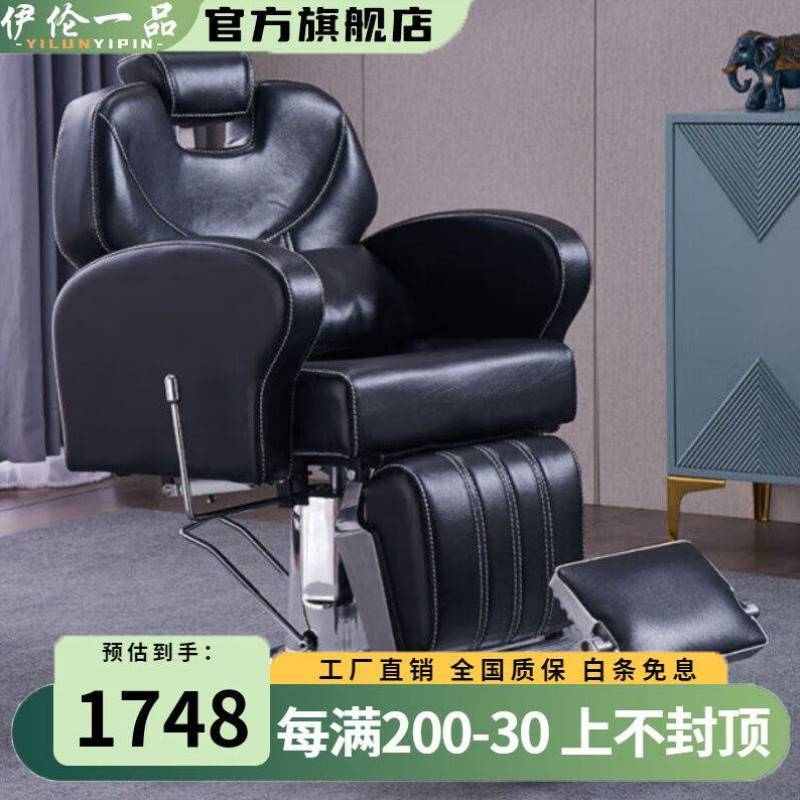 伊倫一品理發(fā)椅美發(fā)椅養(yǎng)發(fā)椅養(yǎng)發(fā)館專用頭療椅子可放倒理療椅美容