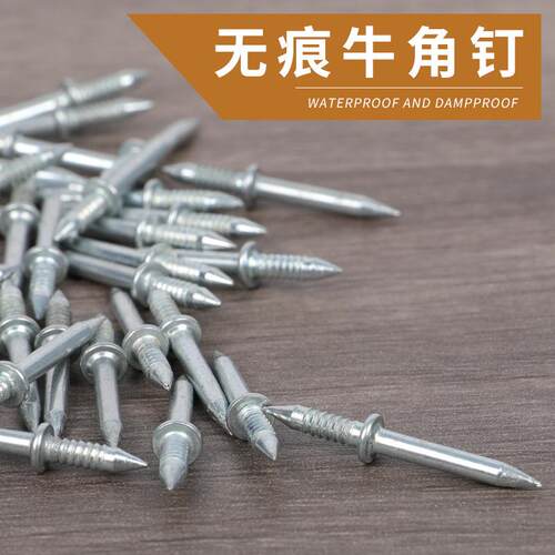 双头无痕钉单角钉隐形钉羊角钉牛角钉双向钉实木踢脚线木饰面钉