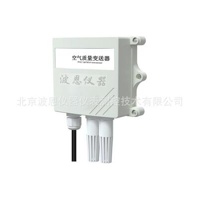 空气质量变送器厂家暖通工业级颗粒物浓度PM2.510传感器