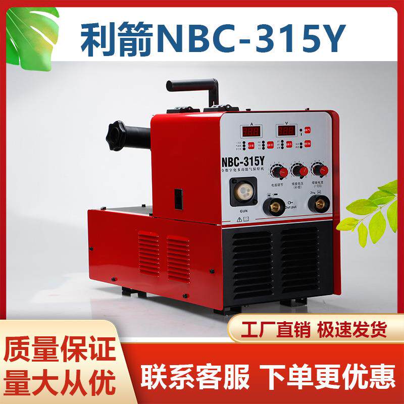 利箭NBC-315Y风管排烟通风保温钉焊机焊枪种碰焊接机小型电焊机