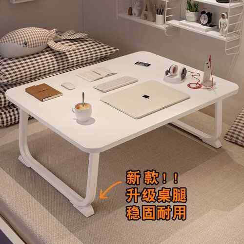 床上折叠小桌子卧室坐地书桌学生宿舍学习桌书桌懒人飘窗电脑桌