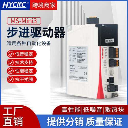 研控YAKO混合步进驱动器MS-mini3混合LED数显伺服驱动器闭环电机
