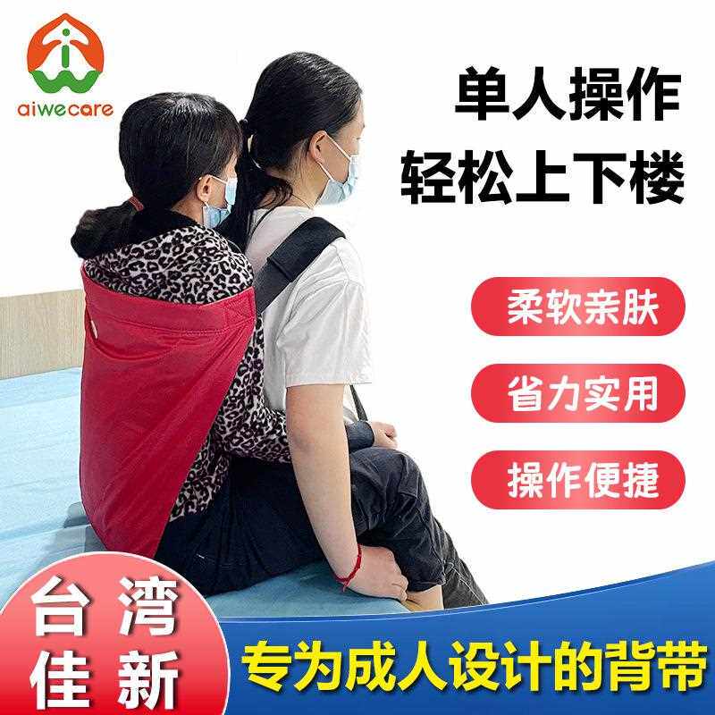 新款直销背老人上下楼背带成人背带卧床护理老人用品上下楼搬运成