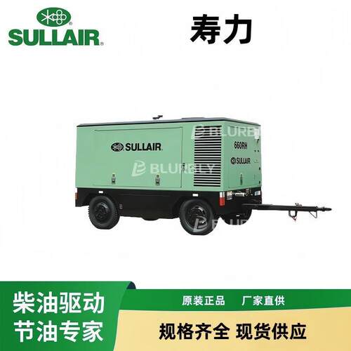 寿力Sullair600RH单级静音钻孔爆破钻孔17.2bar高原螺杆空压机