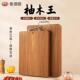 柚木板砧板防霉抗菌家用菜板整木厨房案板整块实木切菜板抗菌防霉