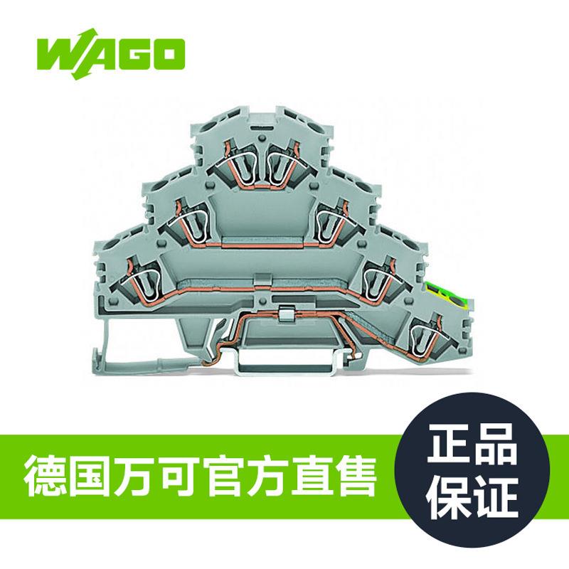 WAGO轨装式四层接线端子(轨装电机接线端子)型号281-530