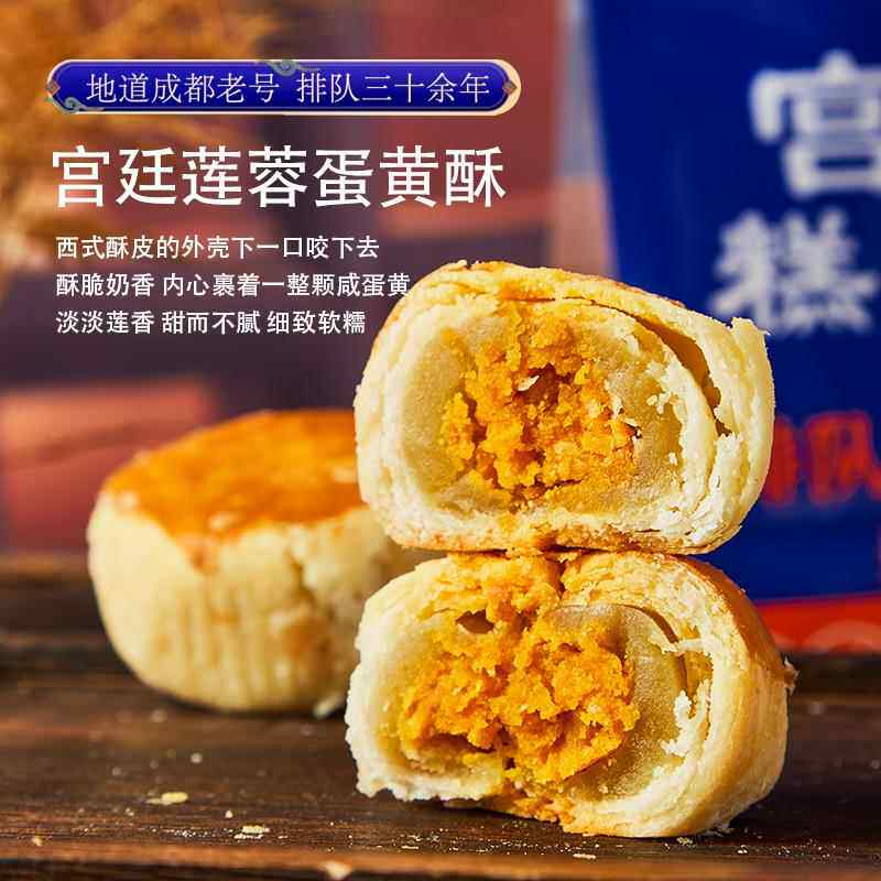 成都文殊院街宫廷糕点铺莲蓉蛋黄酥四川特产手工传统美食新鲜点心