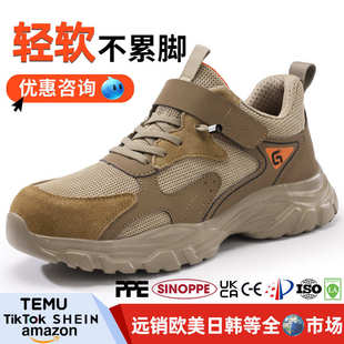 劳保鞋 男款 2025新款 防砸防刺穿安全鞋 厂家批发 时尚 舒适防护工作鞋
