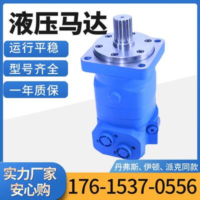 丹佛斯151B-2051液压马达BM6/OMT摆线马达现货伊顿6000系列油马达