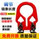 起重链条调节器强力环魔术吊环可调节链条长短A型起重环锰钢吊环
