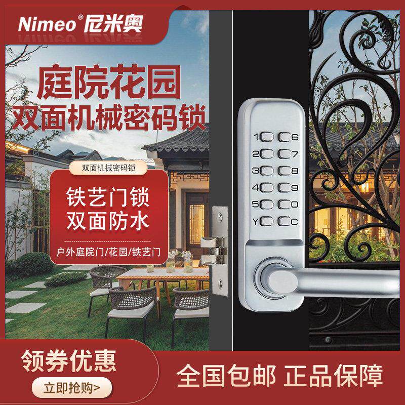 双面机械密码锁花园门户外防水别墅不用电镂空栏栅门铁门铝门木门