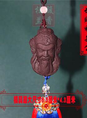 精雕香牌模具武财神手工制香模具工具单面香牌模具工具香道产品