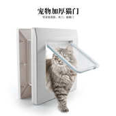 直供宠物猫门洞加厚猫门洞室内自由进出门框