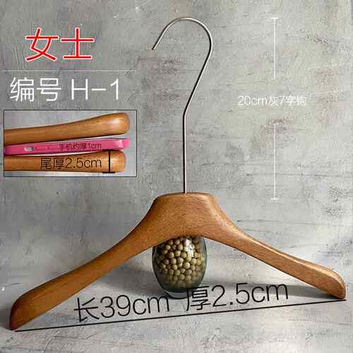 正品核桃橡木实木衣衣架服装店网红滑无韩式男女衣防架古董缝架