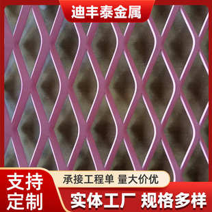 喷涂钢板网镀锌菱形网 脚踏板重型钢板网金属网板 吊顶装 饰拉伸网