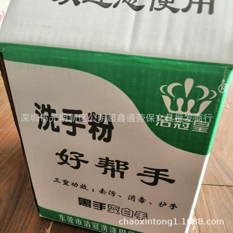 洗手粉 修理师傅用洗手粉有效去油渍 黑手变白手洗手粉