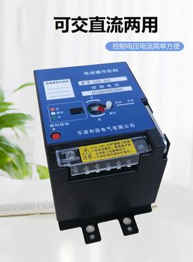 塑壳断路器ABS ABH电操机构CD2 电动执行器 分合闸机构