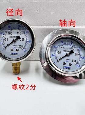 HFDY耐震油压表YN-60径向抗震压力表1/4 2分牙10/16/25/100垒德株