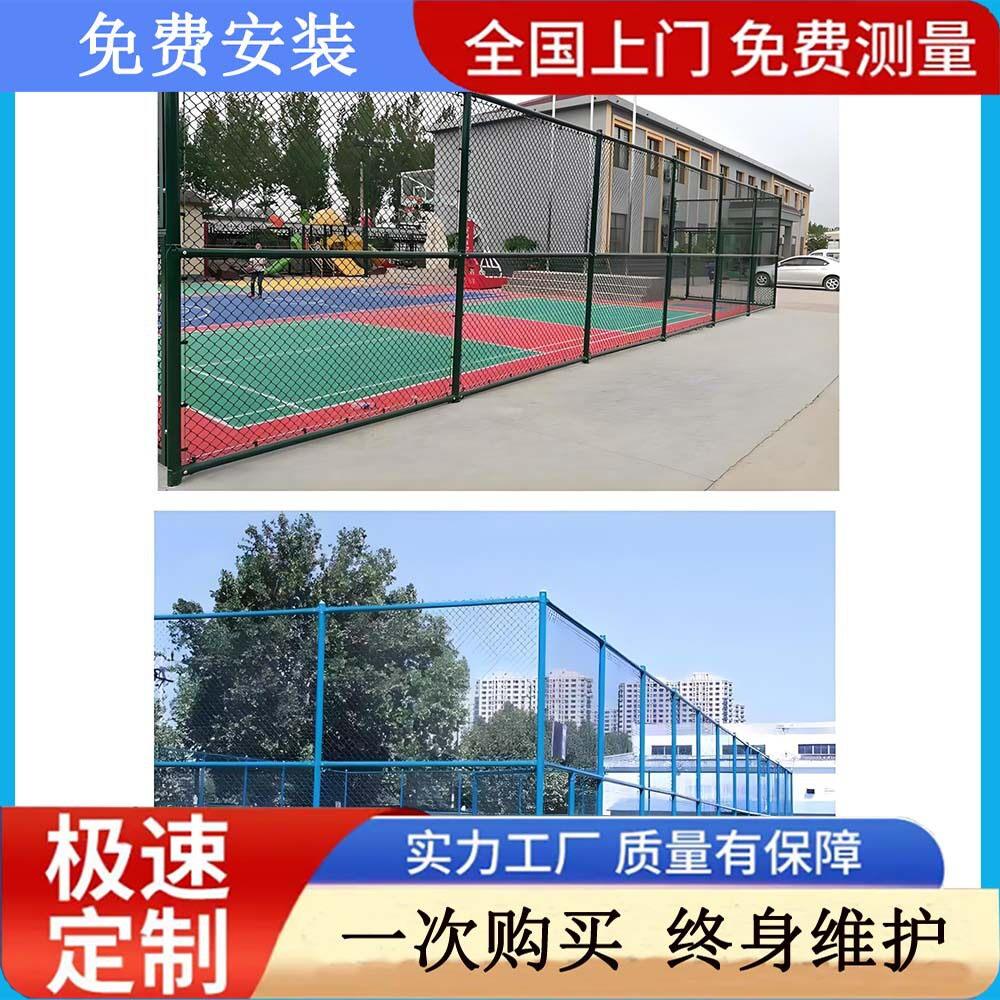 学校操场护栏网篮球场体育场护栏网勾花网运动户外安全防护隔离网