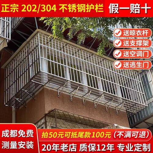 成都儿童安全隐形304防护网不锈钢防盗网飘窗阳台栏杆防护栏定做