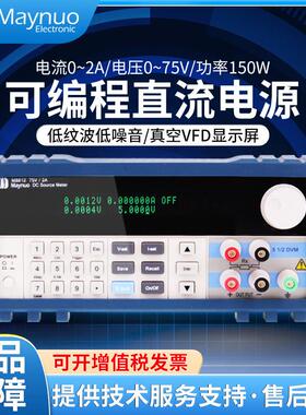 美尔诺可编程直流稳压电源M8811线性直流测试电源M8812电源M8813
